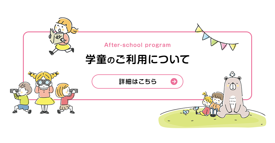 bnr_guidelines_gakudou_off