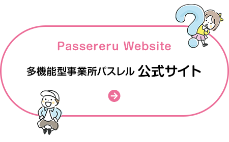 bnrhalf_passereru_official_off